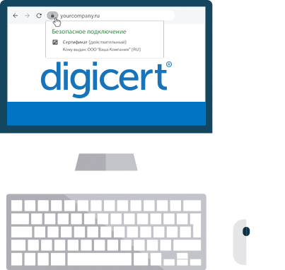 DigiCert Logo